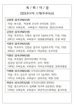 주보 - 2013.09.22 주보