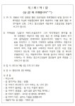 주보 - 2011.09.04 주보