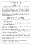 주보 - 2012.01.01 주보