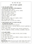 주보 - 2011.10.30 주보