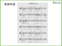 주보 | 예배와 친교 - 2021년 11월 7일(창조절10/전태일추모주일) 향린 새소식 입니다.