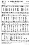 주보 | 예배와 친교 - 2020년 12월6일(대림절2) 예배안내(찬송)입니다.