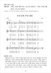 주보 | 예배와 친교 - 예배와 친교ㅣ 2018.10.07