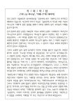 주보 | 예배와 친교 - 예배와 친교 |2018.01.14