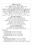 주보 | 예배와 친교 - 예배와 친교ㅣ 2018.10.14