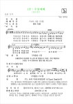 주보 | 예배와 친교 - 예배와 친교ㅣ 2018.10.14