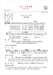 주보 | 예배와 친교 - 예배와 친교ㅣ 2018.08.19