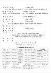 주보 | 예배와 친교 - 예배와 친교ㅣ 2018.10.21