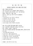주보 | 예배와 친교 - 예배와 친교ㅣ 2018.10.21