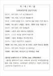 주보 | 예배와 친교 - 예배와 친교ㅣ 2018.08.26