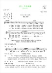 주보 | 예배와 친교 - 예배와 친교ㅣ 2018.09.02