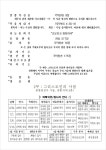 주보 | 예배와 친교 - 예배와 친교 |2018.06.24