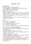 주보 | 예배와 친교 - 예배와 친교ㅣ 2018.09.09