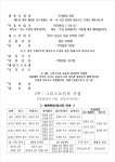 주보 | 예배와 친교 - 예배와 친교ㅣ 2018.09.09