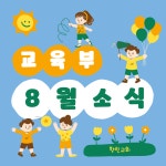 교회운영과 조직