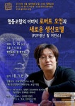 모임과 활동 - 길목협동조합 50회 월례강좌 “협동조합의 아버지 로버트 오언과 새로운 생산모델 모임과 활동 - 길목협동조합 50회 월례강좌... 