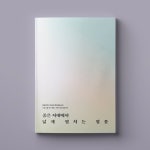 읽기 : 공모사업 | 한국장애인문화예술원 한국장애인문화예술원