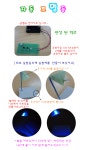 주)경주아이씨휴게소 자동판매기 | 6학년[A] - 자동조명등 - 아이씨뱅큐