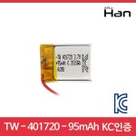 리튬 폴리머 배터리 TW401720 95mAh KC 인증 제품 - 국내 최대 전자부품 전문 쇼핑몰 아이씨뱅큐