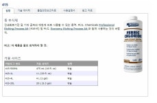 FERRIC CHLORIDE SOLUTION, 42 DEGREE BAUME 염화제2철 415-1L - 국내 최대 전자부품 전문 쇼핑몰 아이씨뱅큐