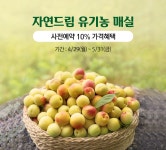 iN아이쿱협동조합