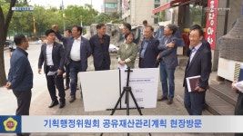 의정영상 목록 | 인천광역시의회 e-홍보관>의정활동영상