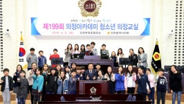 보도자료-인천부원초, 청소년 의정교실 참여  내용 | 인천광역시의회 메인>의회소식