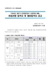문서뷰어