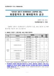 문서뷰어