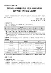 문서뷰어