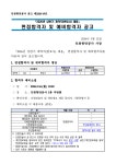 문서뷰어