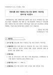 문서뷰어