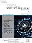 청렴윤리경영 자료실-청렴윤리경영 브리프스 vol.138 내용 | 인천교통공사 메인>공사소개>윤리경영 인천교통공사