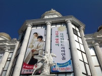 로즈웨딩홀(고려출장뷔페) - (주)아이패밀리SC