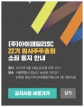 iFamilySC | 아이패밀리SC