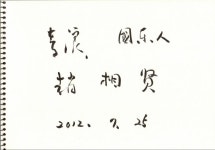 국악방송 | 자료공간 | 명인명창 100인의 기록  