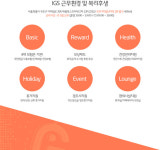 일본어우대 채용속보 - 아이지에스(주) - IGS 온라인 서비스 경력직 직원 모집 - 울산 사람인 - 방문자 1위 취업사이트