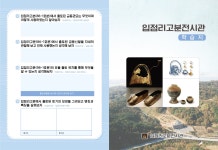 입점리고분전시관