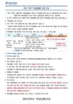 학생생활관 홈페이지 > 공지사항 > 일반공지 | 학생생활관 홈페이지