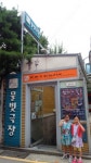 일동맘 - ILDONGMOM