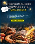 일성레저산업(주) 