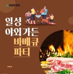 일성레저산업(주) 