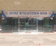 일성콘도&리조트 