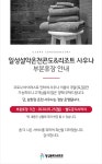 일성레저산업(주) 