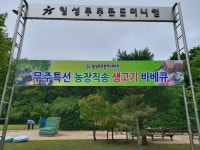 일성콘도앤리조트 