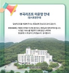 일성레저산업(주) 