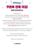 일성레저산업(주) 