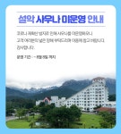 일성레저산업(주) 