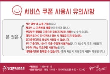 일성레저산업(주) 