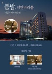 일성콘도&리조트 